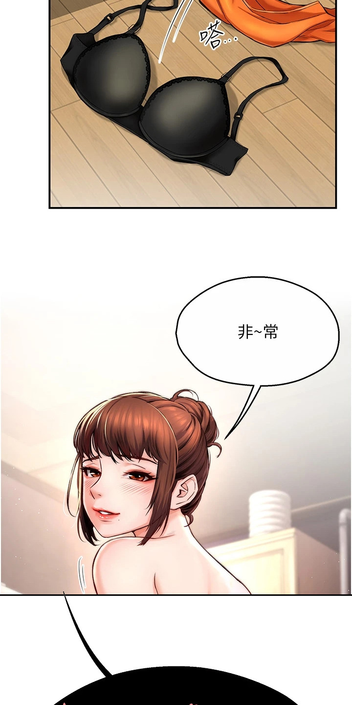 养乐多配送中心电话漫画,第15章：道歉2图