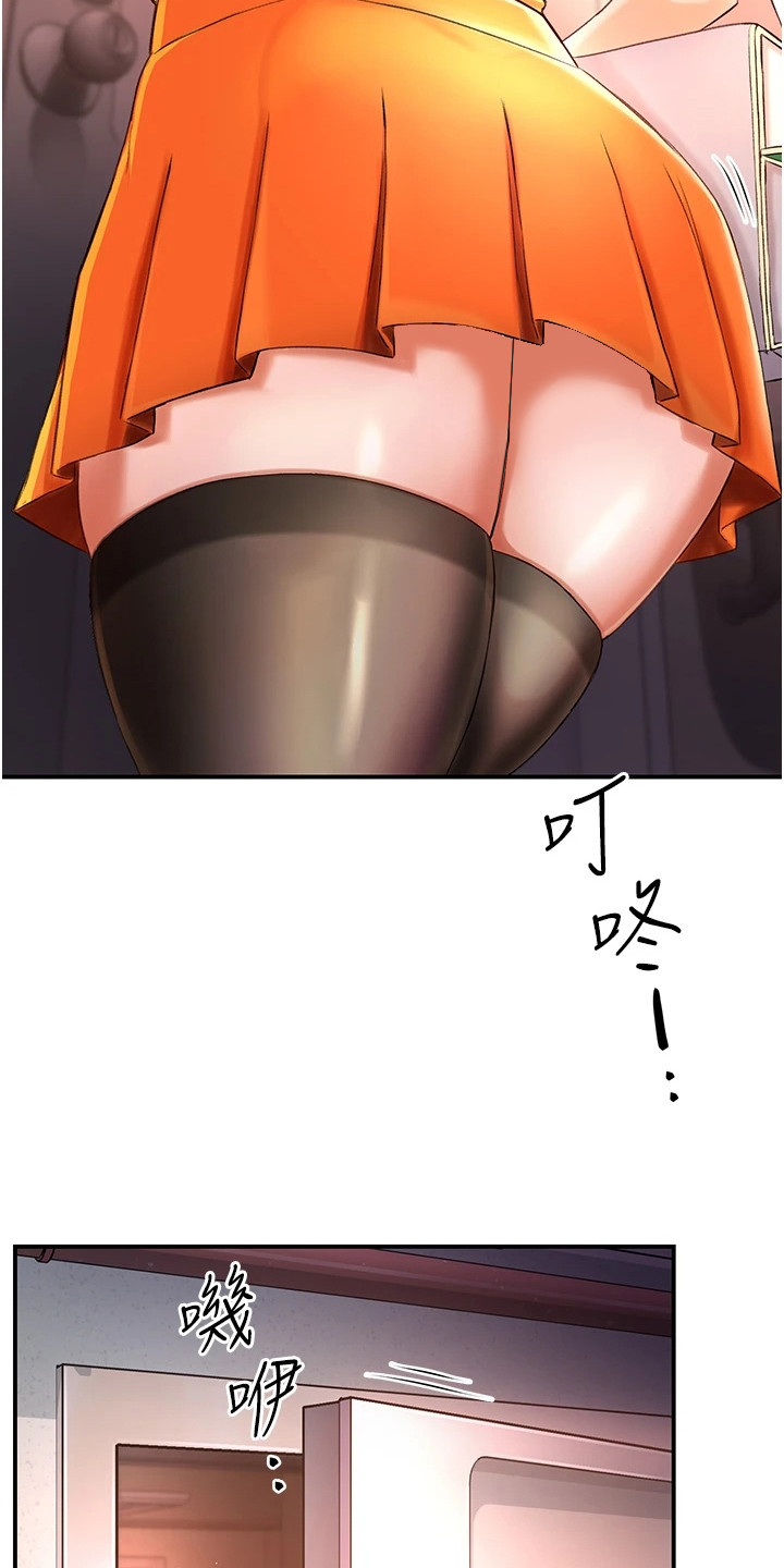 养乐多送货上门湖北京山漫画,第14章：告诫4图