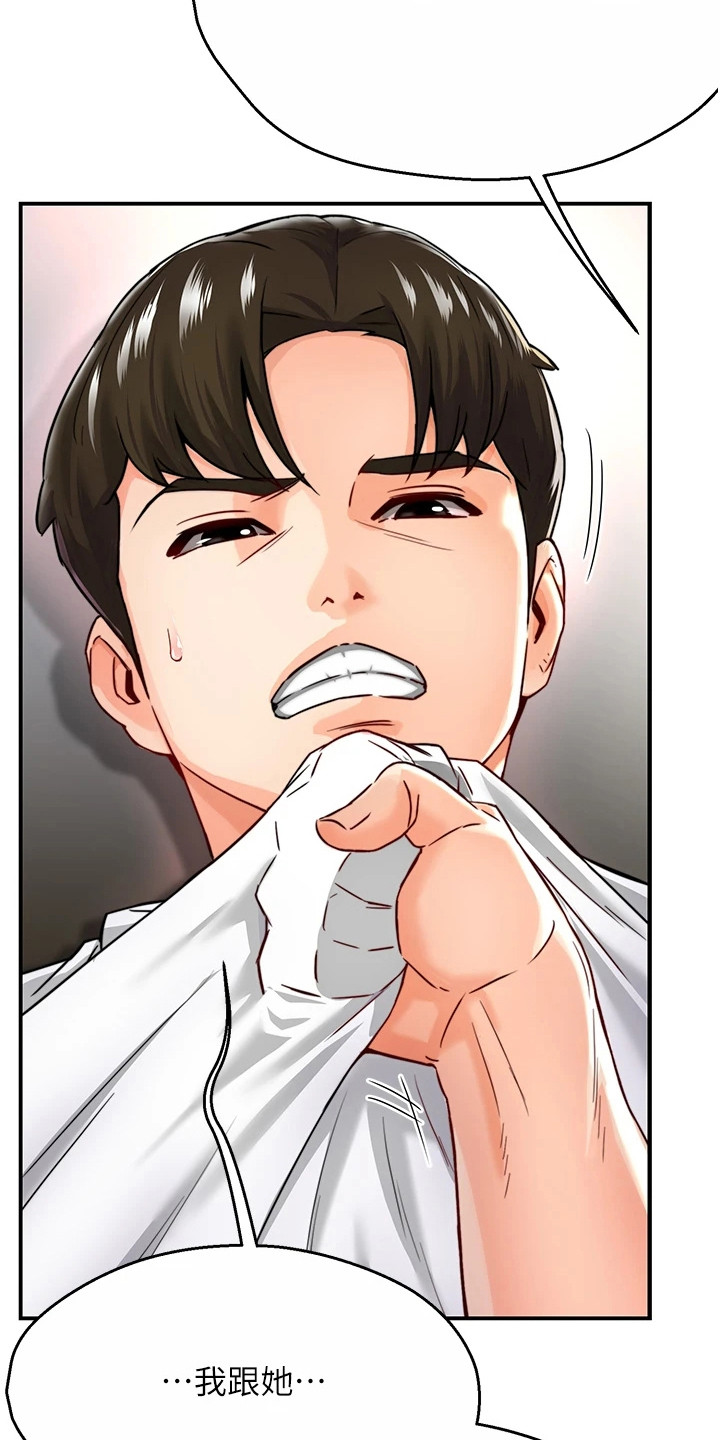 养乐多可以寄快递吗漫画,第11章：逼问5图