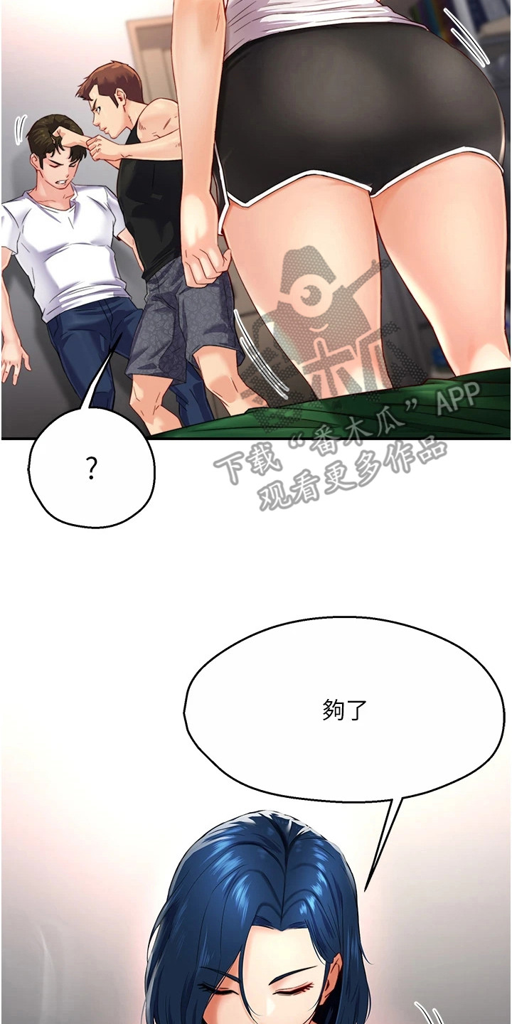 养乐多可以寄快递吗漫画,第11章：逼问3图