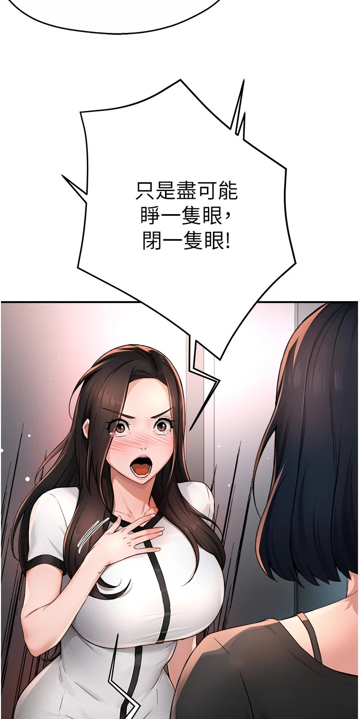 养乐多送货到家漫画,第29章：争吵3图