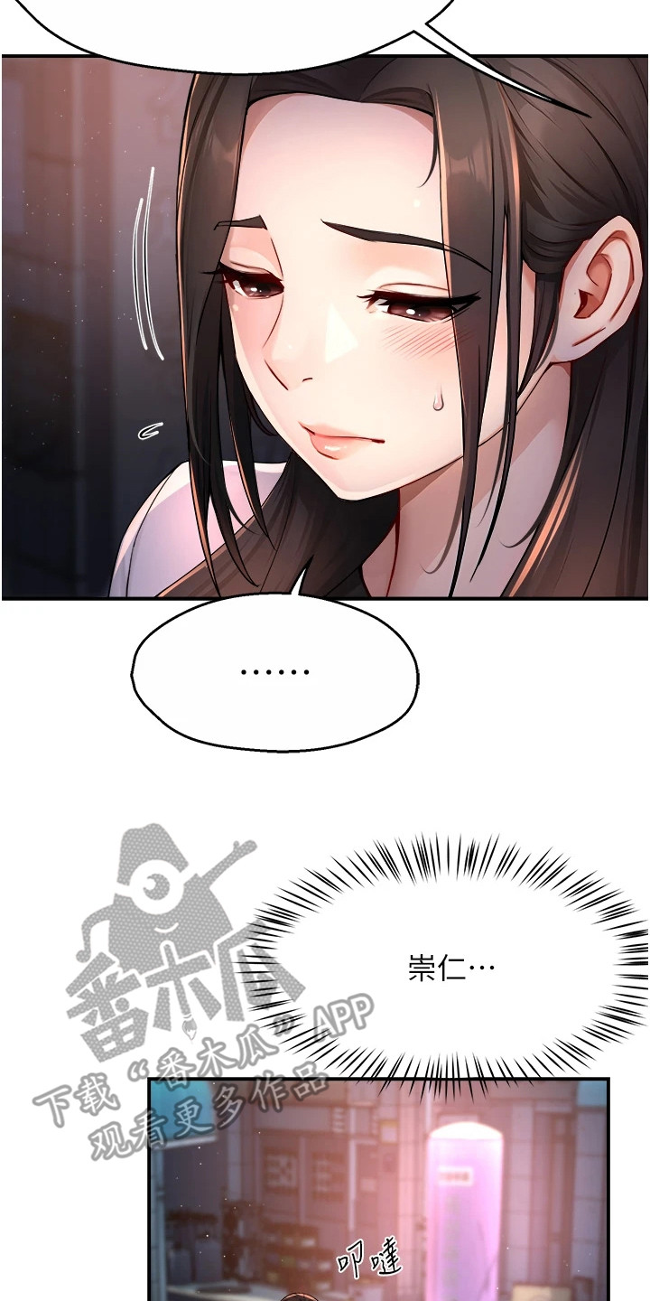 养乐多送的包漫画,第27章：说不出口3图