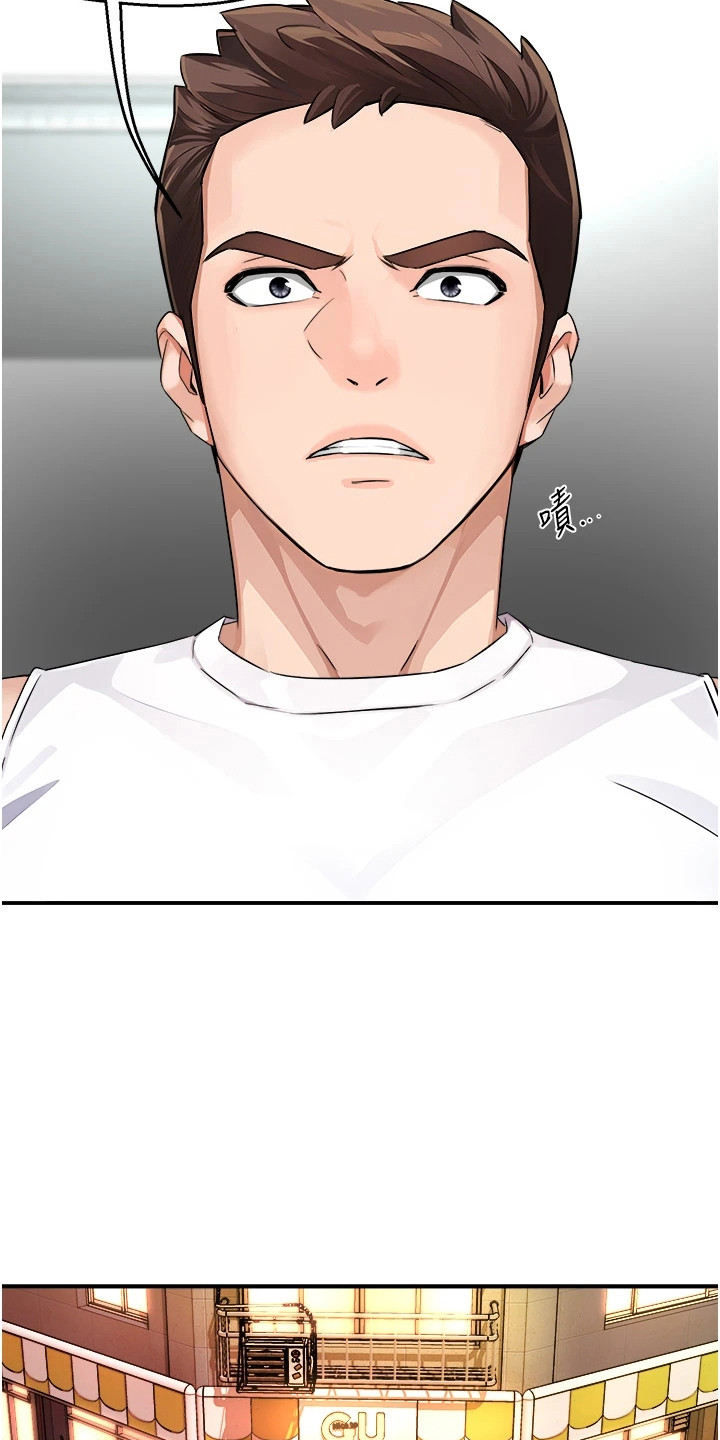 养乐多送货上门湖北京山漫画,第22章：说错话1图