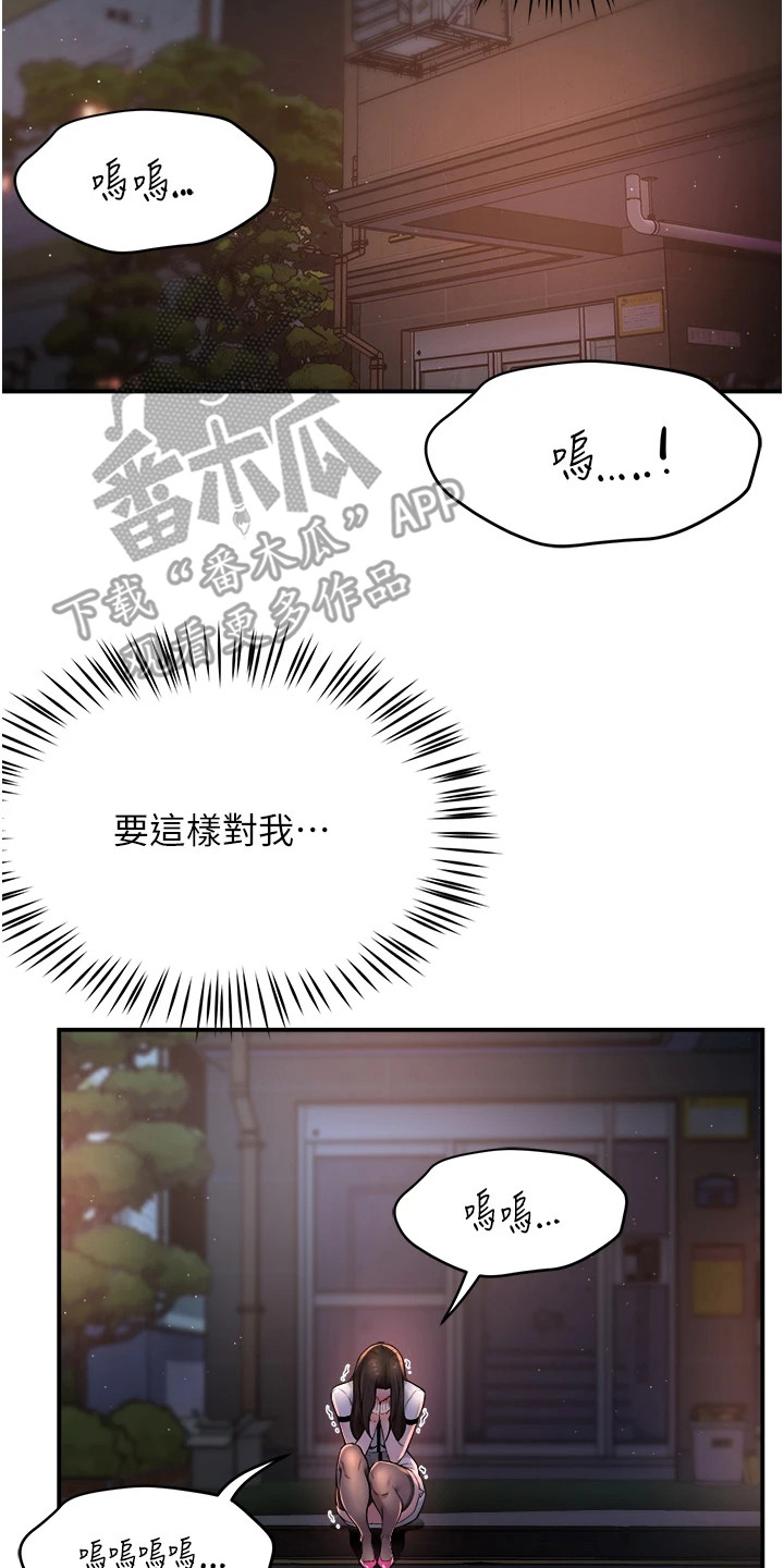 养乐多送的玻璃杯在哪买漫画,第29章：争吵2图