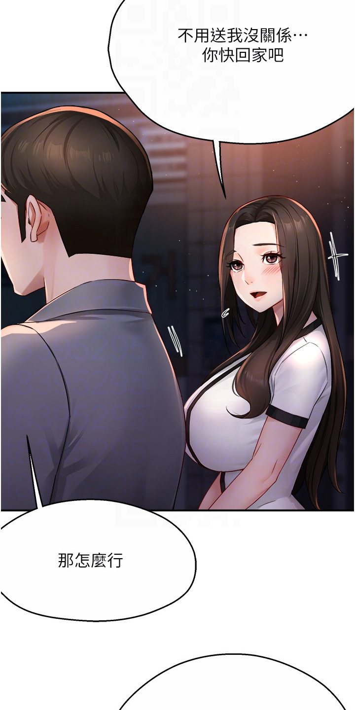 养乐多送的包漫画,第27章：说不出口1图