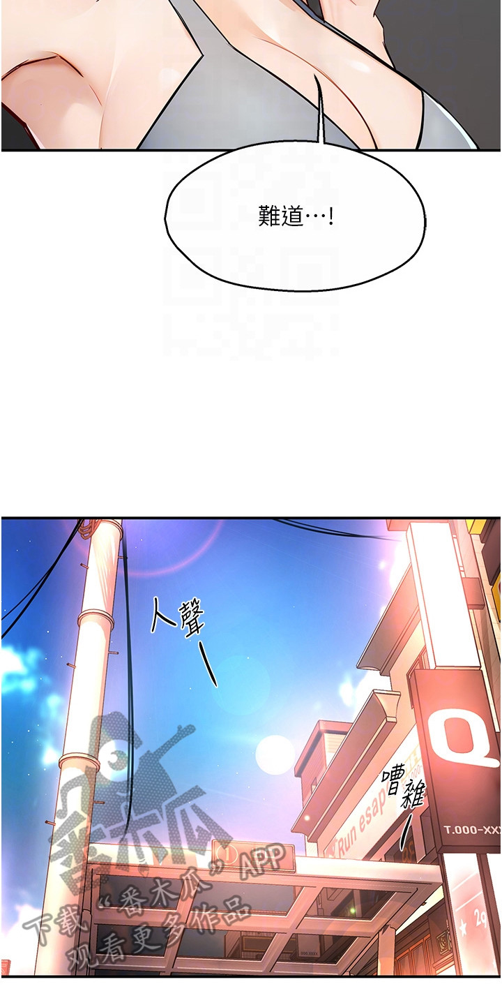 养乐多送货到家漫画,第23章：连衣裙4图