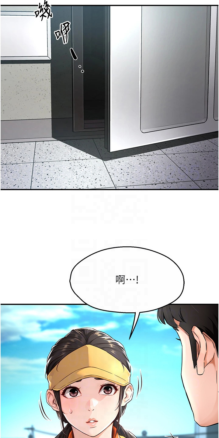 养乐多可以快递吗漫画,第18章： 吊胃口4图