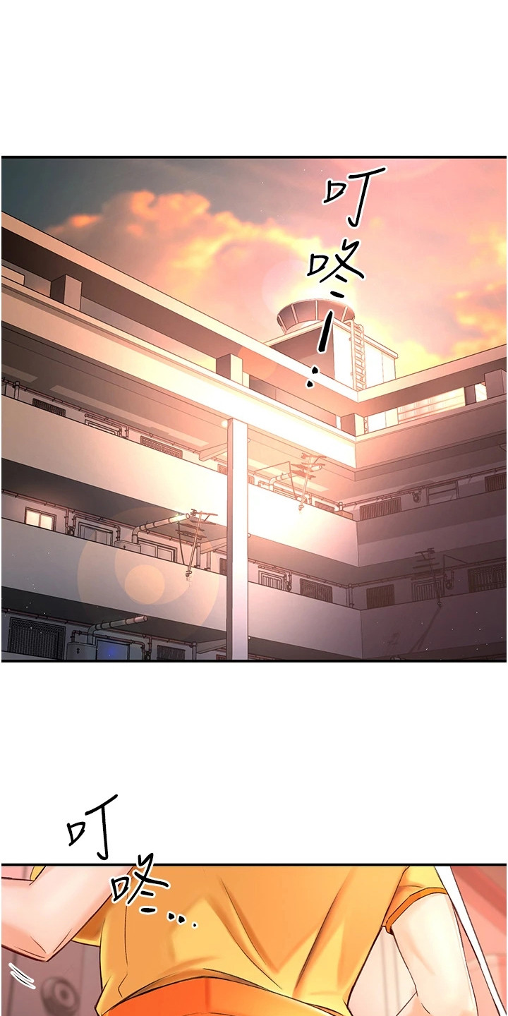 养乐多送货上门湖北京山漫画,第14章：告诫3图