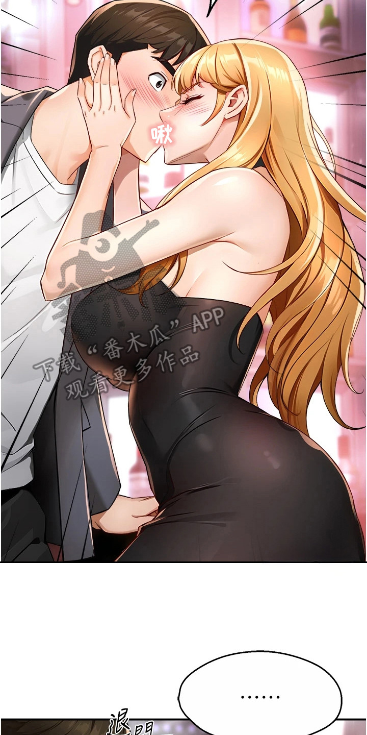 养乐多送货上门漫画漫画,第32章：女朋友4图