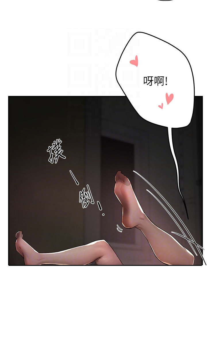养乐多送货到家漫画下载了漫画,第16章：咬紧牙齿5图