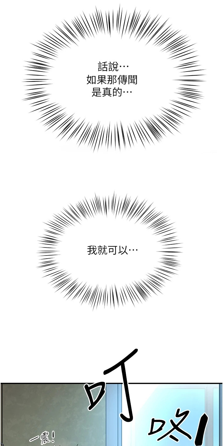 养乐多送货到家漫画,第3章：尴尬4图