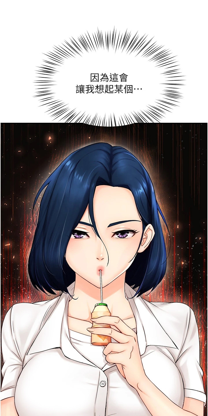 养乐多送货到家漫画,第3章：尴尬1图