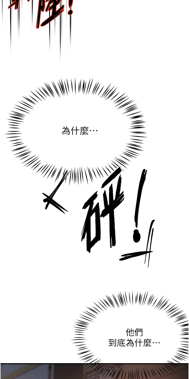 养乐多送的玻璃杯在哪买漫画,第29章：争吵1图