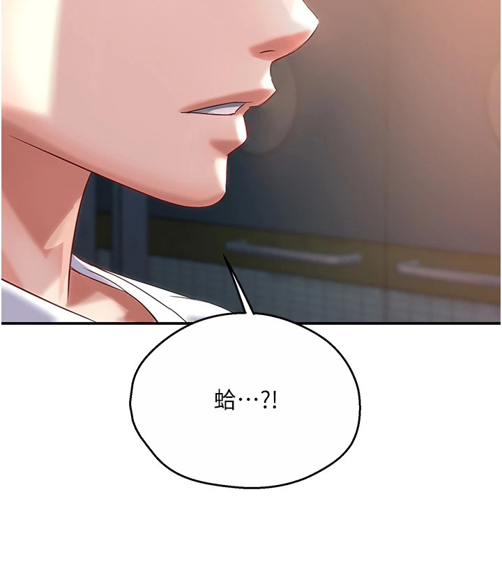 养乐多送货到家漫画,第12章： 警告5图