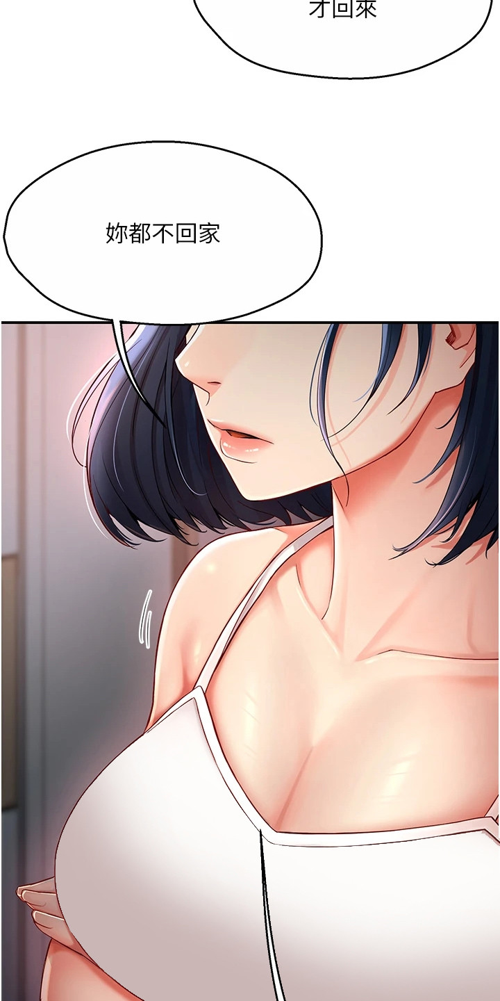 养乐多可以寄快递吗漫画,第10章：送回家3图