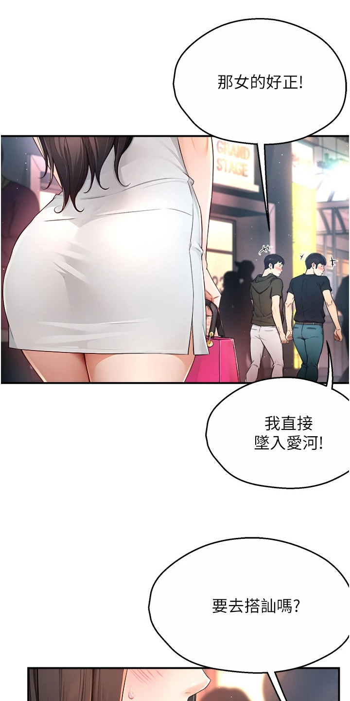 养乐多送货到家漫画,第23章：连衣裙1图