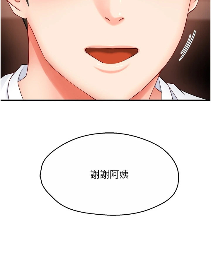 养乐多送货到家漫画,第8章： 借酒消愁5图