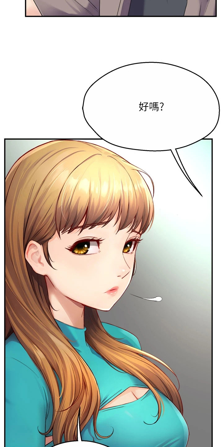 养乐多可以快递吗漫画,第18章： 吊胃口5图