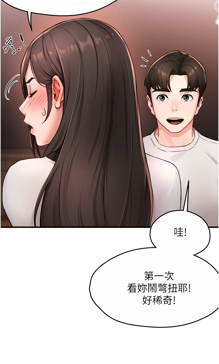 养乐多送货到家漫画,第25章：心跳加速1图
