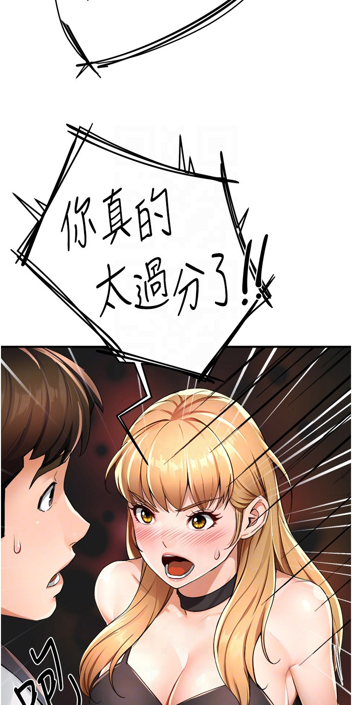 养乐多送货到家漫画,第31章：偶遇4图