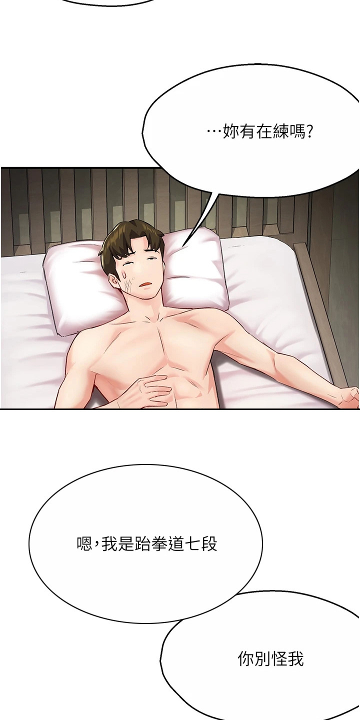 养乐多怎么配送漫画,第16章：咬紧牙齿5图