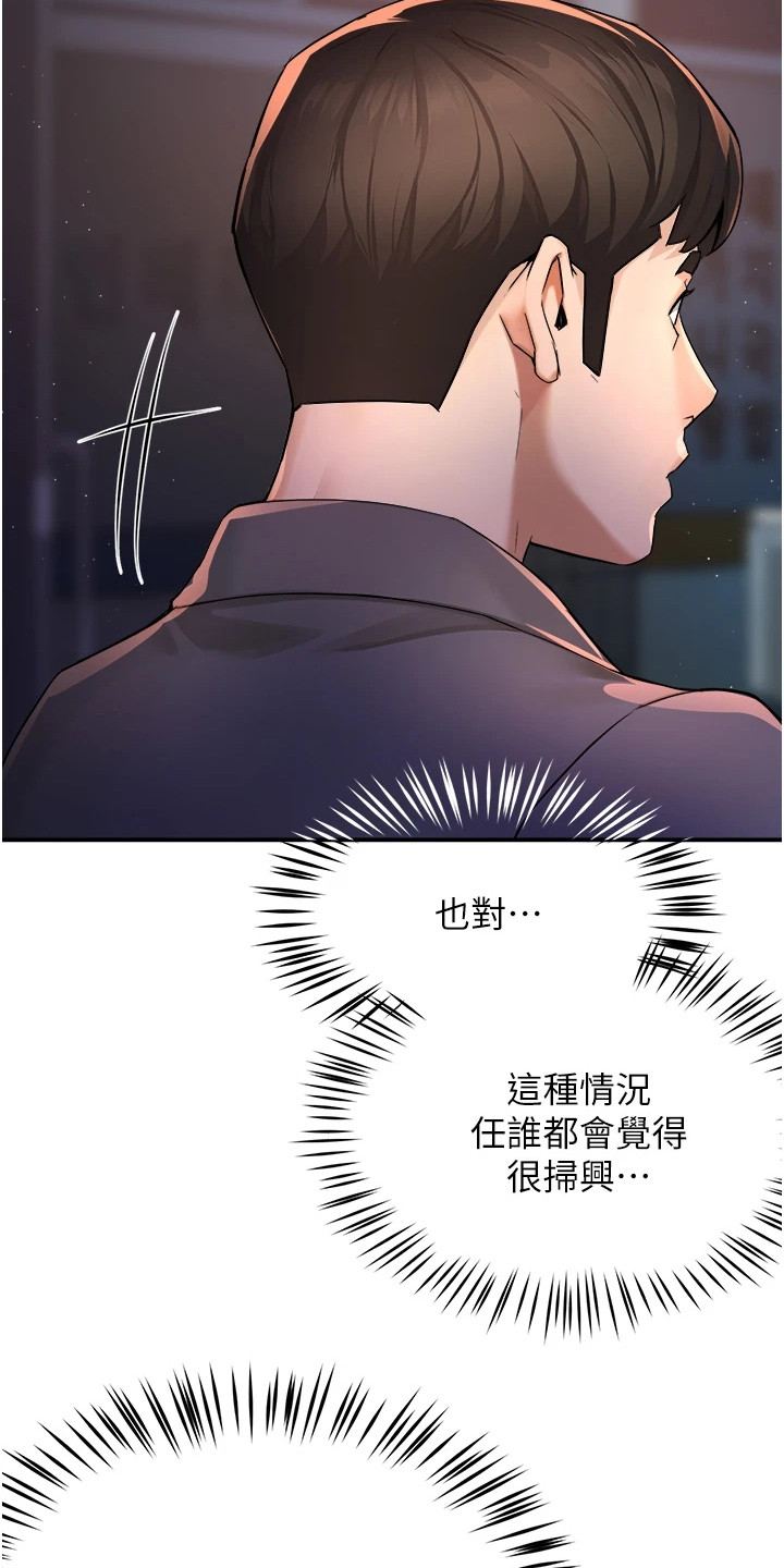 养乐多送的包漫画,第27章：说不出口5图