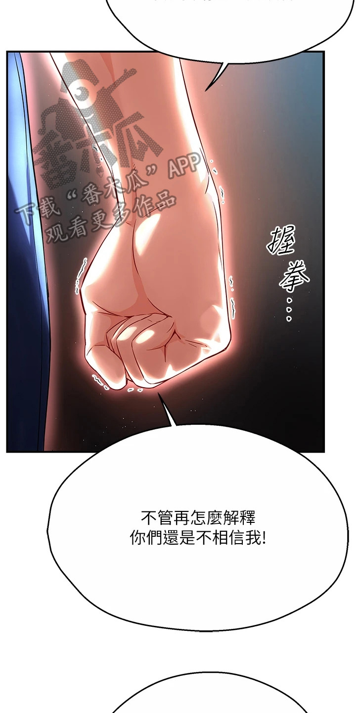 养乐多送货到家漫画,第12章： 警告5图