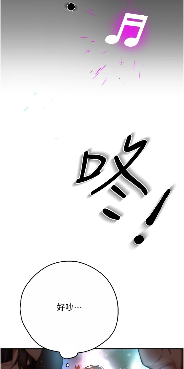 养乐多送货到家漫画,第30章：夜店4图