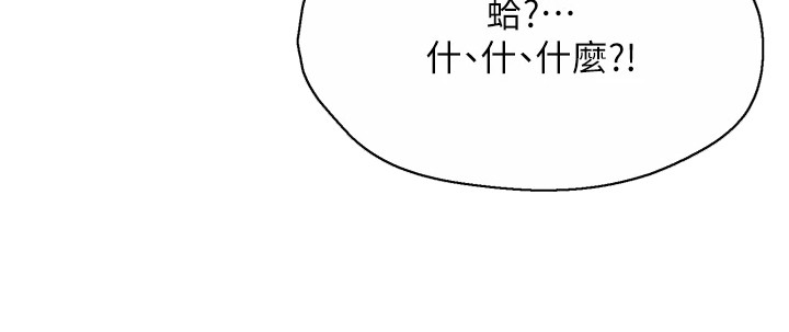养乐多配送中心电话漫画,第15章：道歉1图