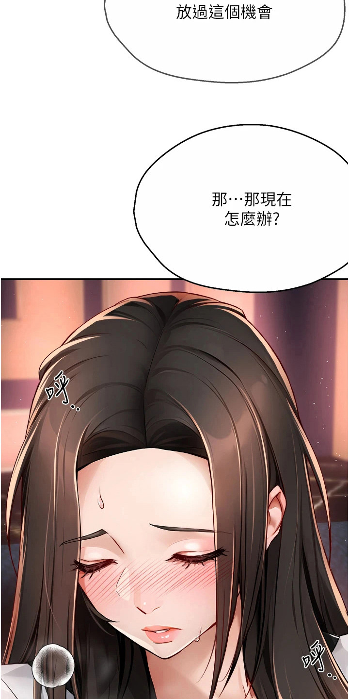 养乐多送货上门漫画漫画,第32章：女朋友5图