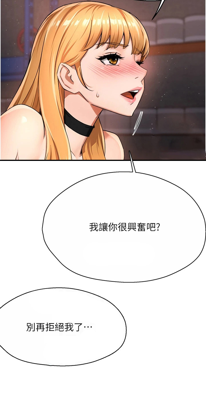 养乐多进货漫画,第33章：不会再忍1图