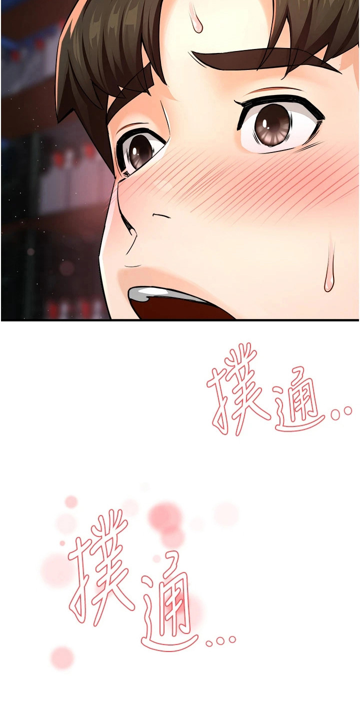 养乐多送货上门湖北京山漫画,第34章：及时赶到1图