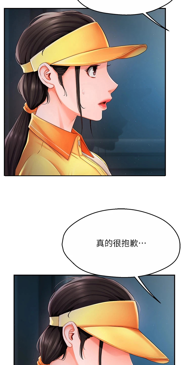 养乐多送货到家漫画,第7章： 取消配送5图