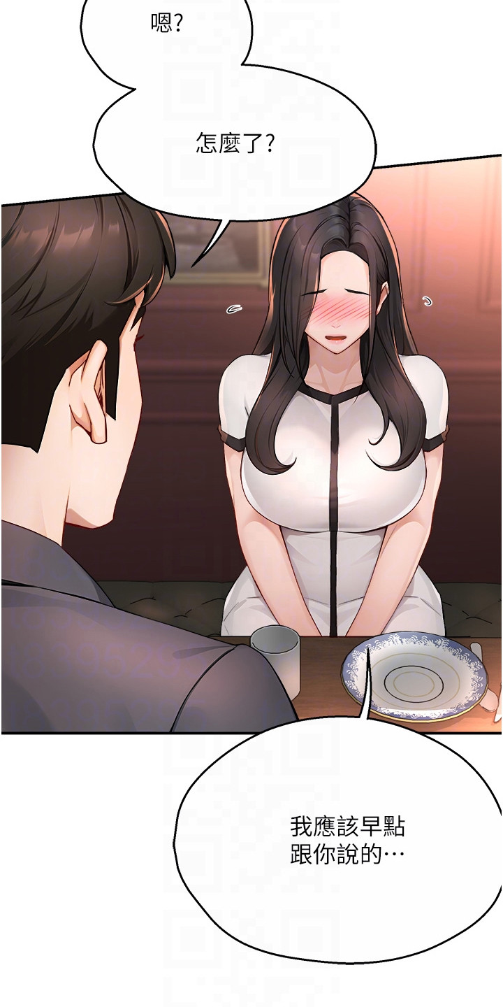 养乐多送货到家漫画,第26章：犹豫1图