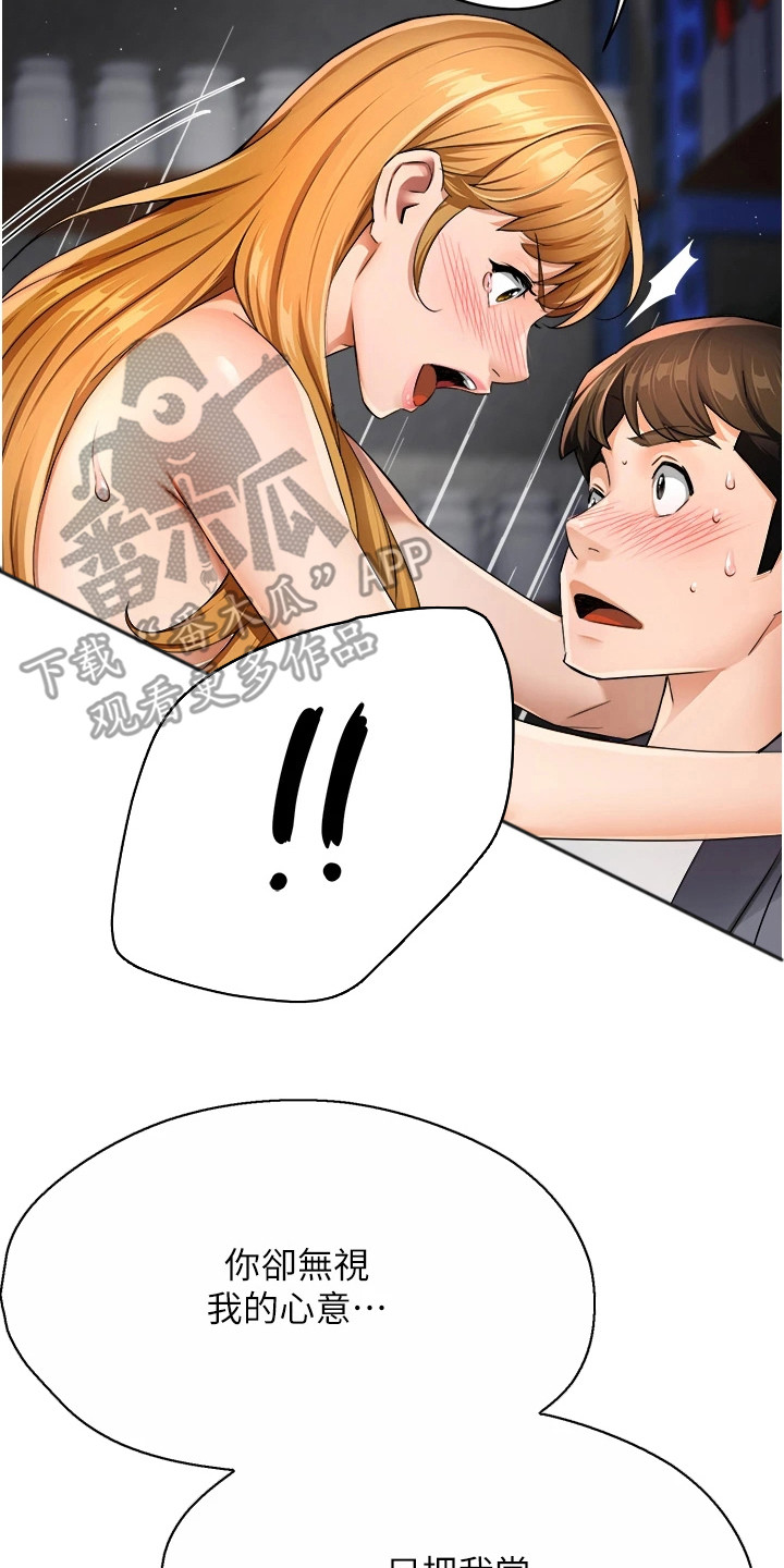 养乐多进货漫画,第33章：不会再忍4图