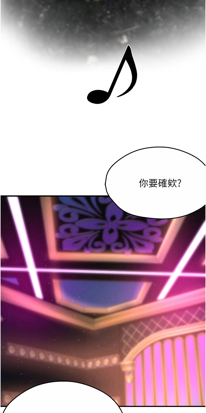 养乐多送货上门漫画漫画,第32章：女朋友4图