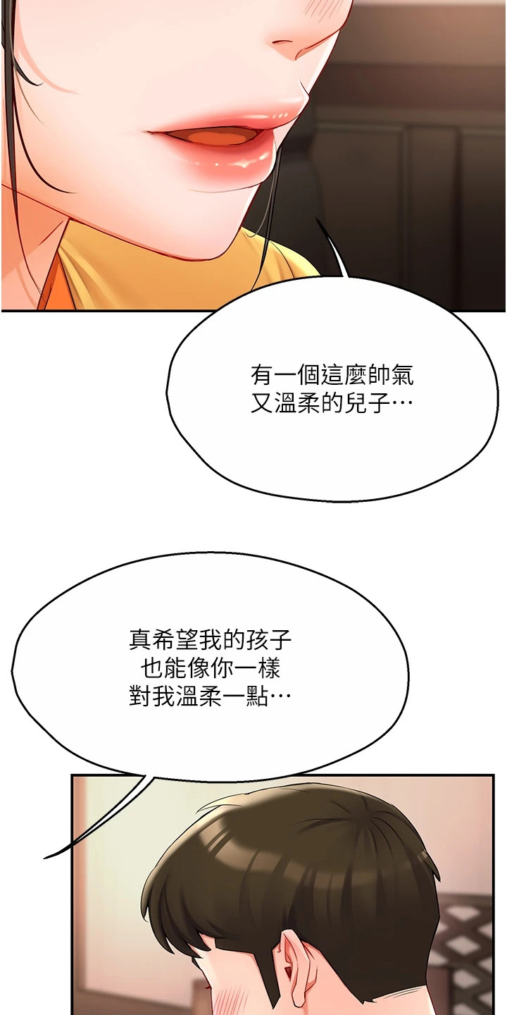 养乐多送货到家漫画,第8章： 借酒消愁4图