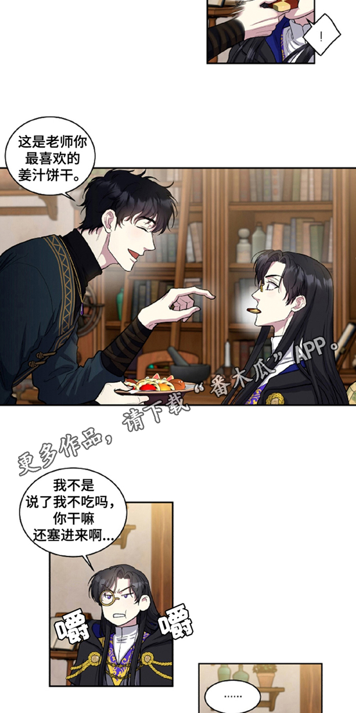 龙的魔法师漫画,第1章：晋级失败4图