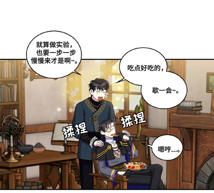 龙的魔法师漫画,第1章：晋级失败1图