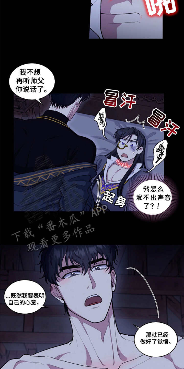 龙的魔法师漫画,第6章：觉悟4图