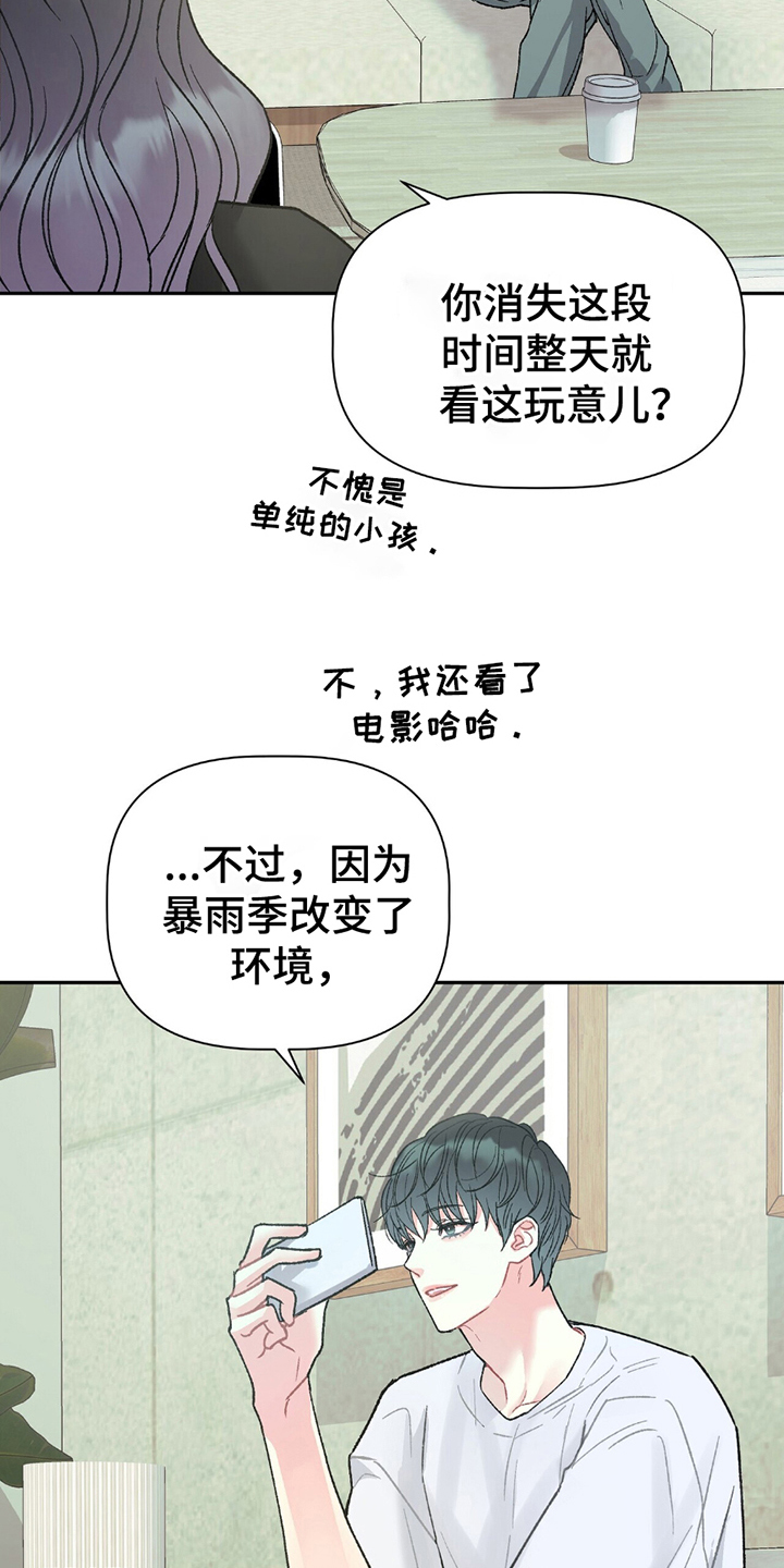 不想当艺人了漫画,第1章：解散4图
