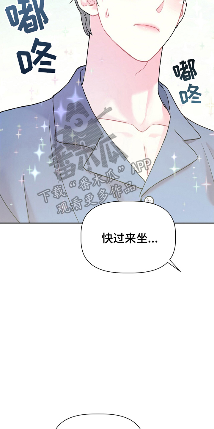 不想当艺人了漫画,第2章：试镜1图
