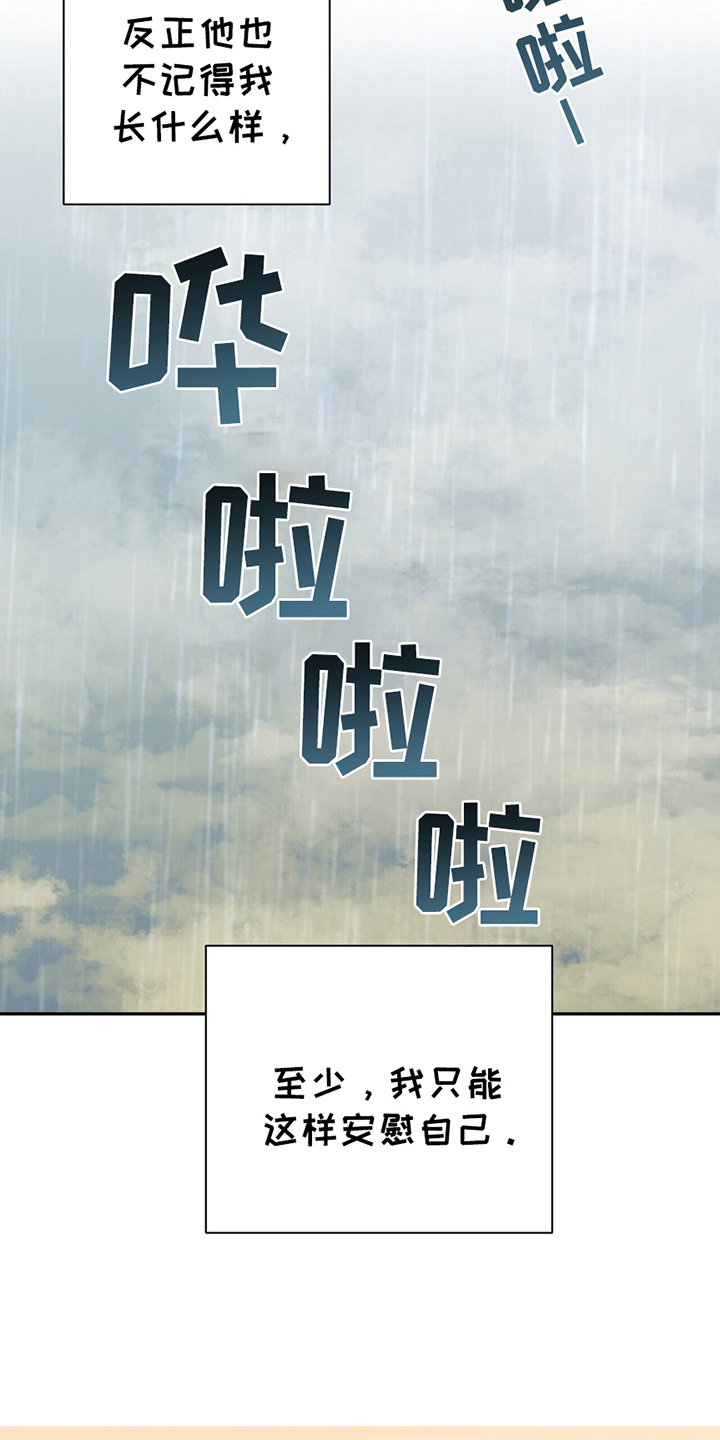 不想当艺人了漫画,第4章：顶级演员1图