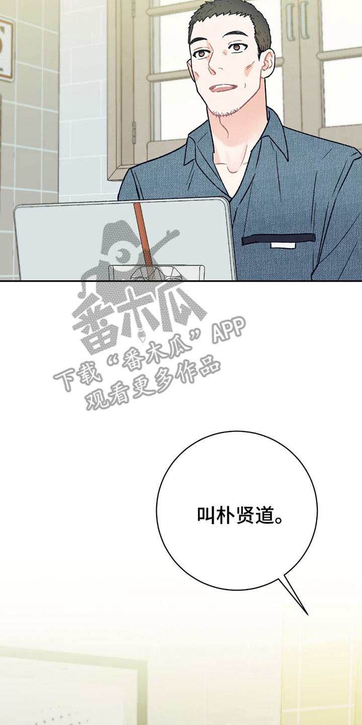 不想当艺人了漫画,第18章：满意的后辈3图