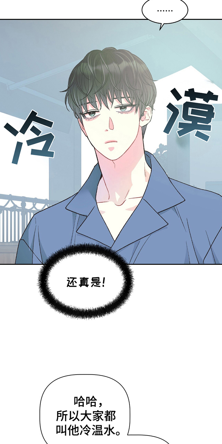 不想当艺人了漫画,第2章：试镜5图