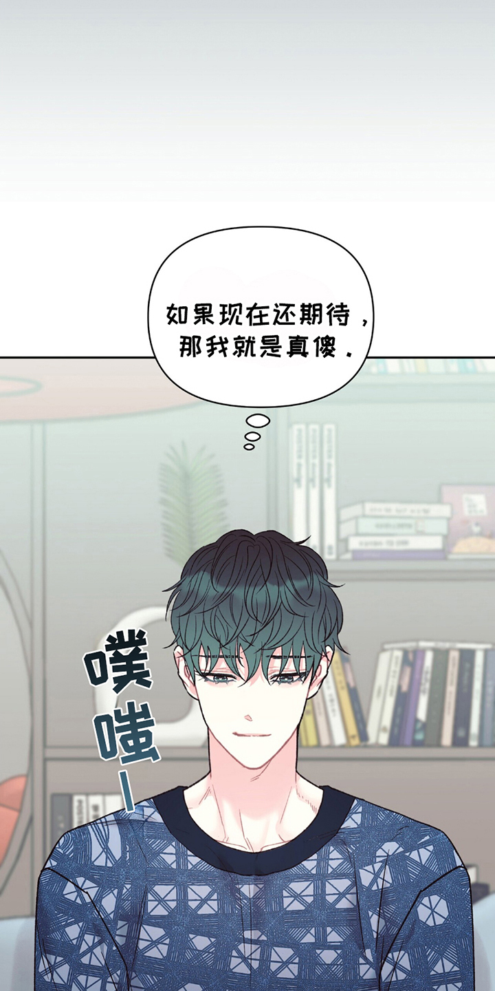 不想当艺人了漫画,第15章：闹大2图