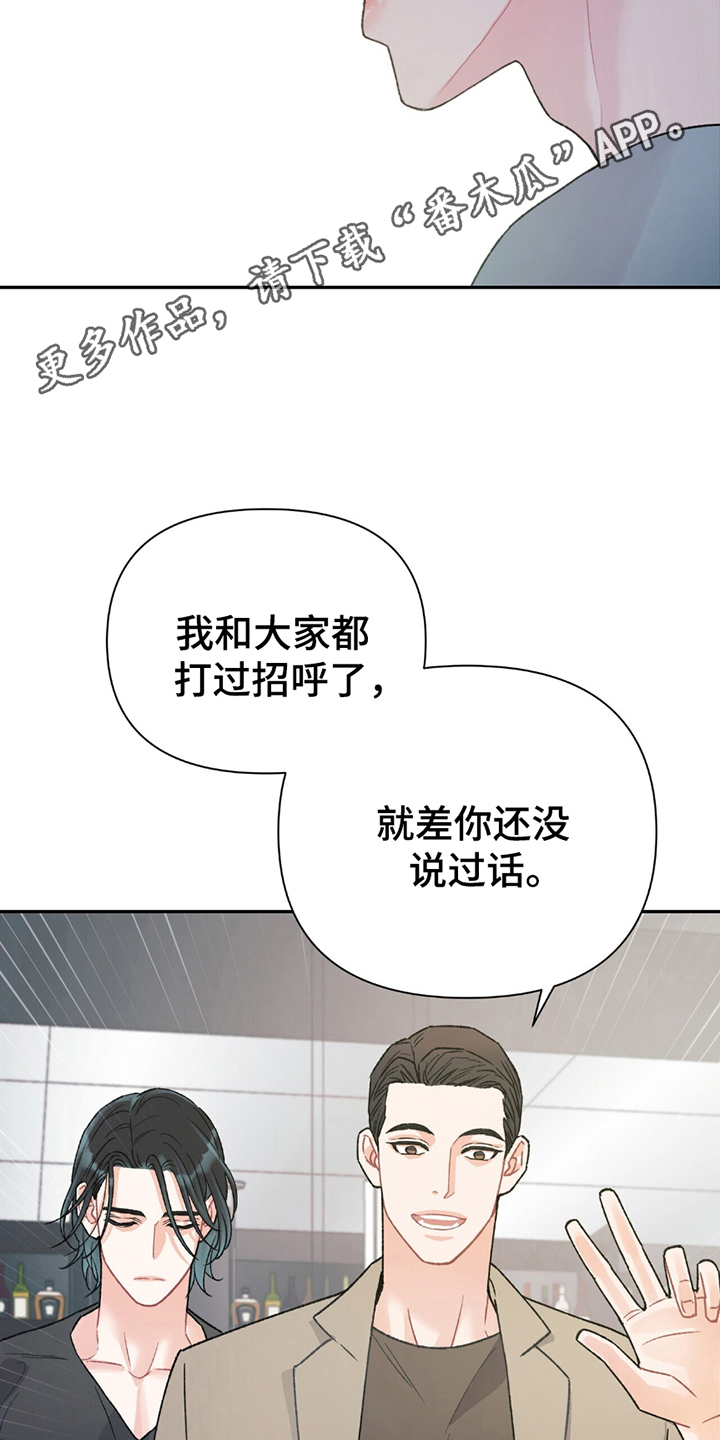不想当艺人了漫画,第5章：幸运还是倒霉3图