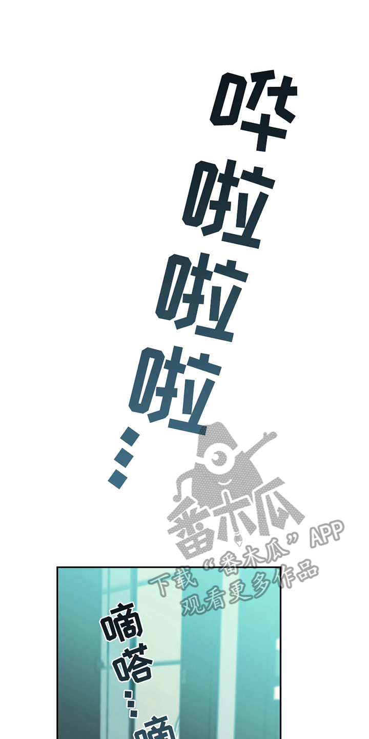 不想当艺人了漫画,第18章：满意的后辈5图