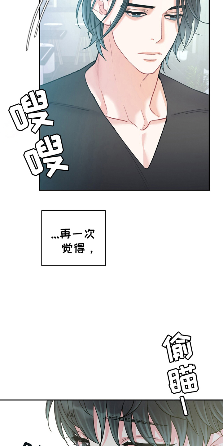 不想当艺人了漫画,第5章：幸运还是倒霉1图