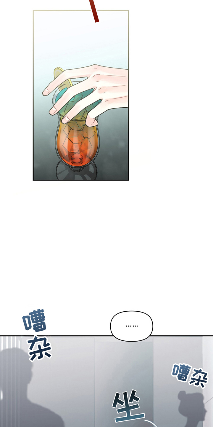 不想当艺人了漫画,第5章：幸运还是倒霉5图